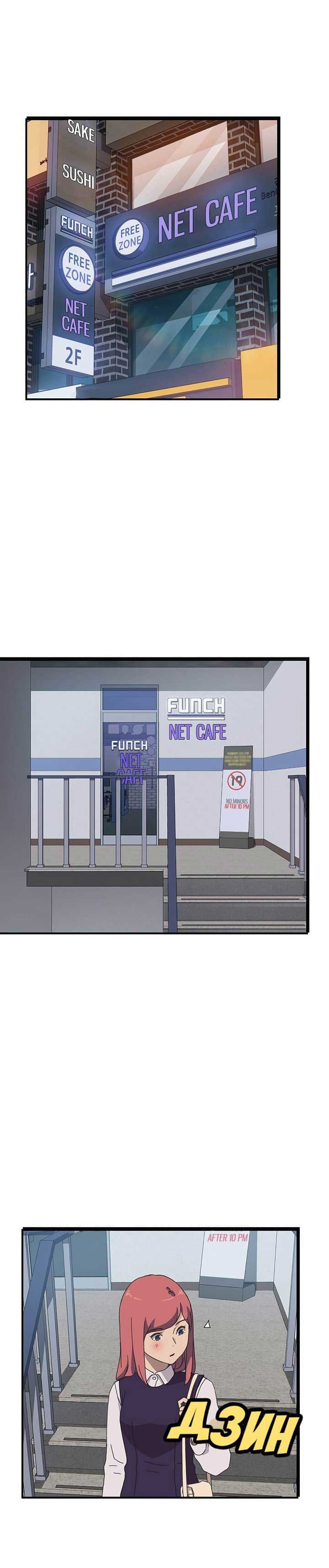 013-7 Порно комикс "Нежелательная соседка. Часть 12".