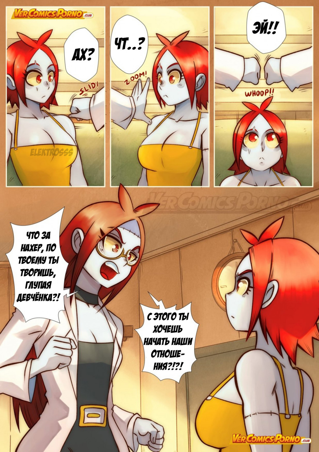 014-19 Порно комикс “Путь Черри. Часть 5: Беседа с зомби”.