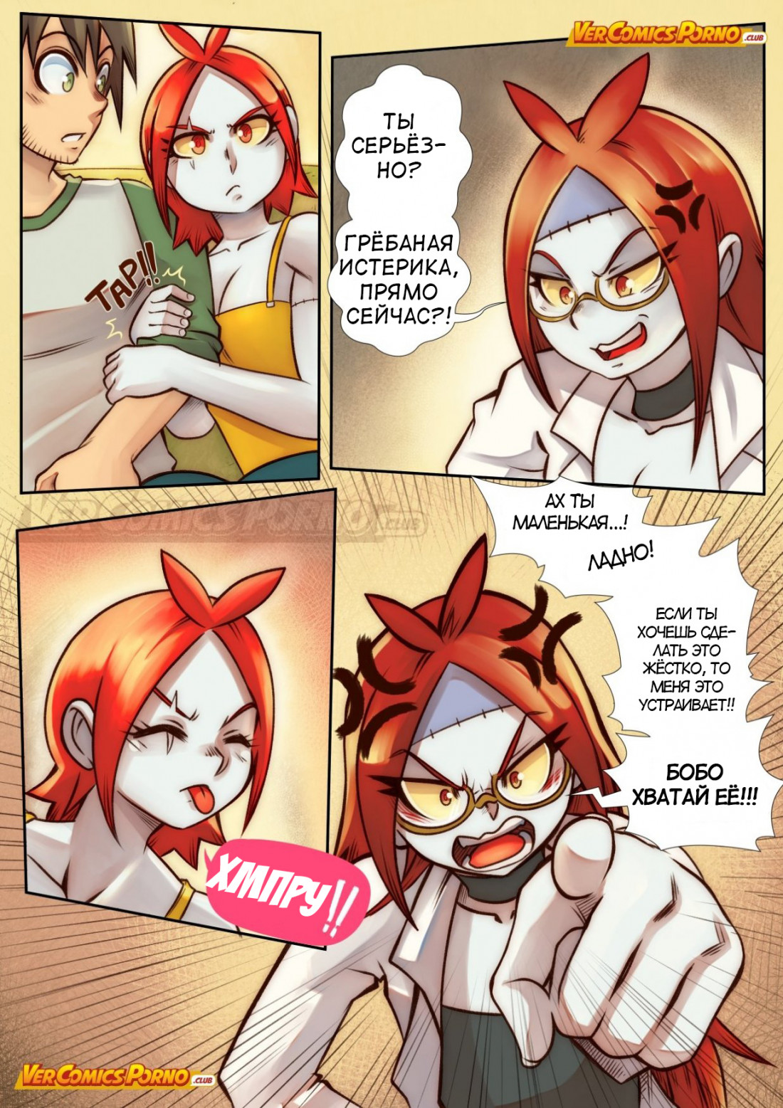 015-19 Порно комикс “Путь Черри. Часть 5: Беседа с зомби”.