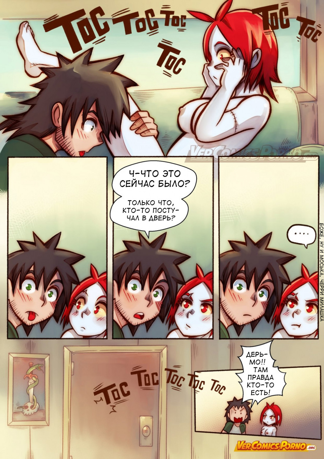 022-5 Порно комикс “Путь Черри. Часть 4: Зомби стучится в мою дверь”.