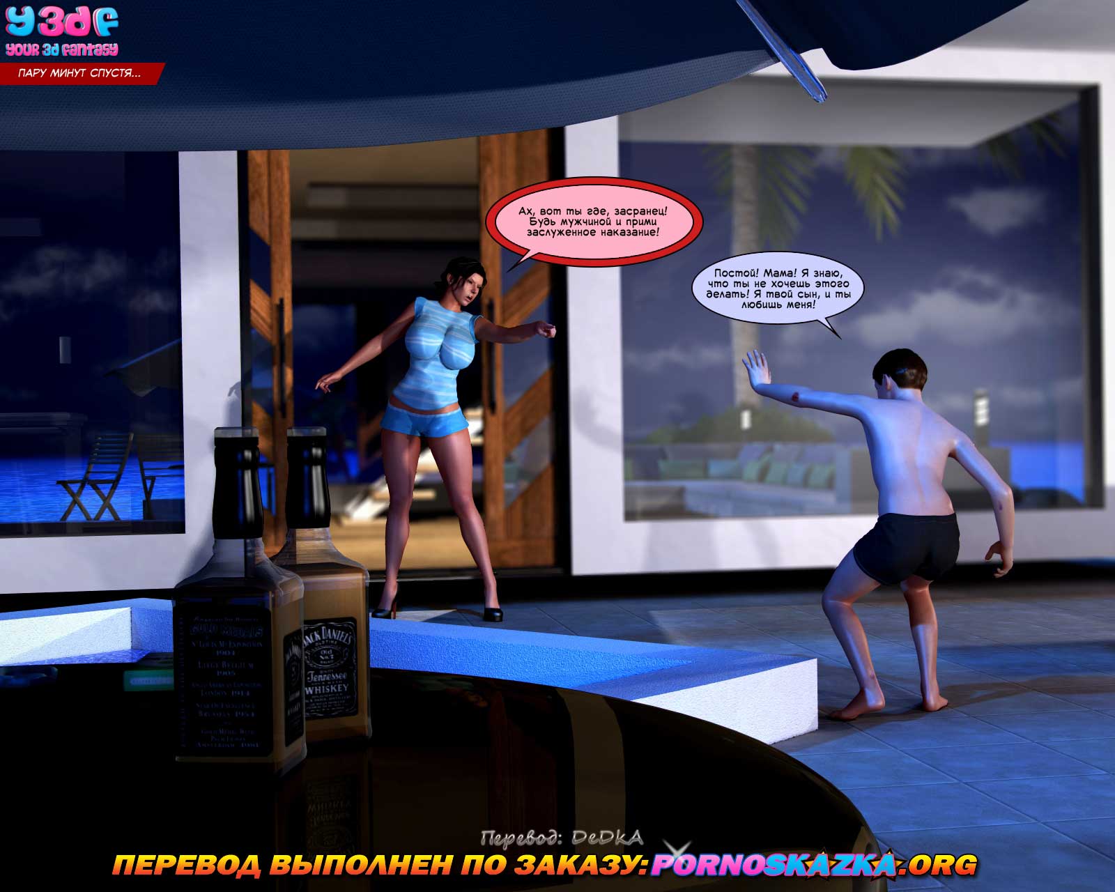 pornoskazka.org__abandonment_issues_3_ru_006 Порно комикс "В поисках спасения. Часть 3".