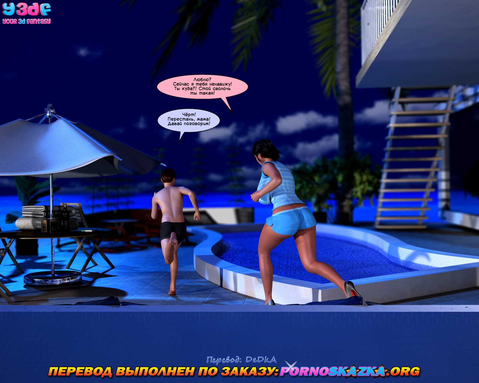 pornoskazka.org__abandonment_issues_3_ru_007 Порно комикс "В поисках спасения. Часть 3".