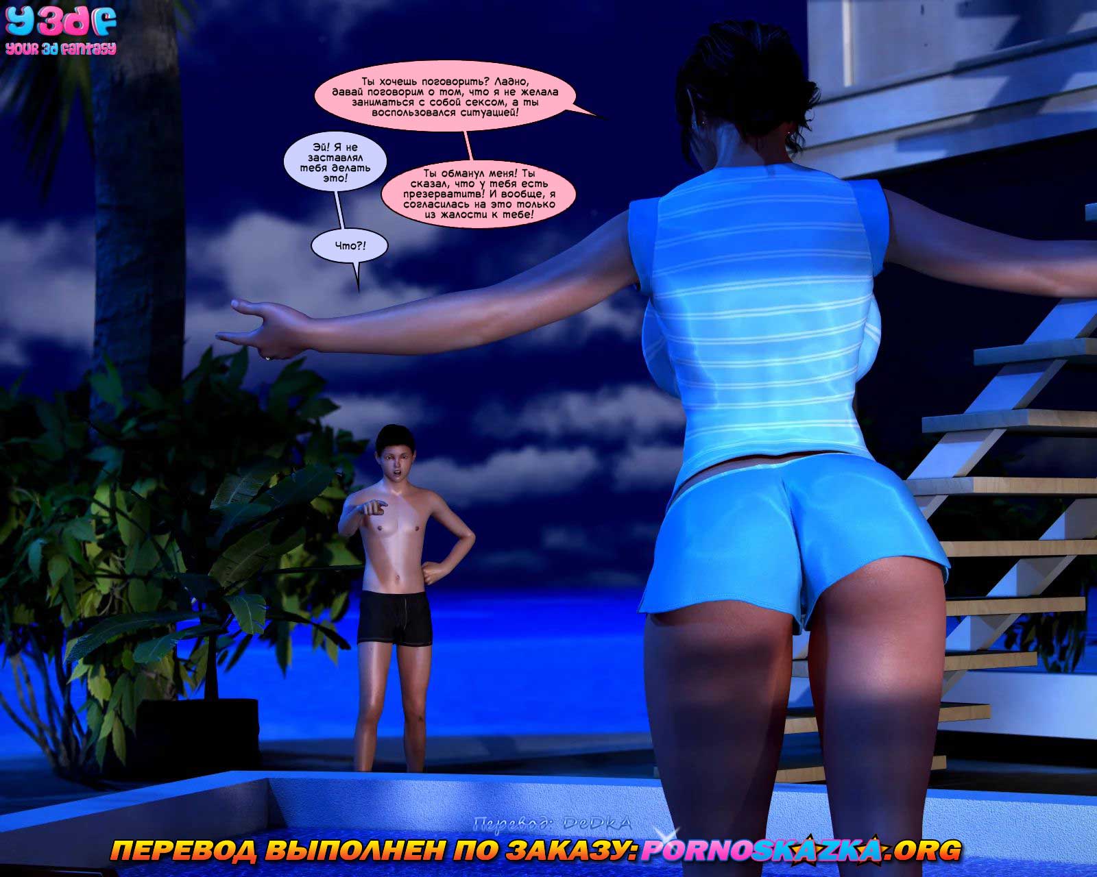 pornoskazka.org__abandonment_issues_3_ru_008 Порно комикс "В поисках спасения. Часть 3".