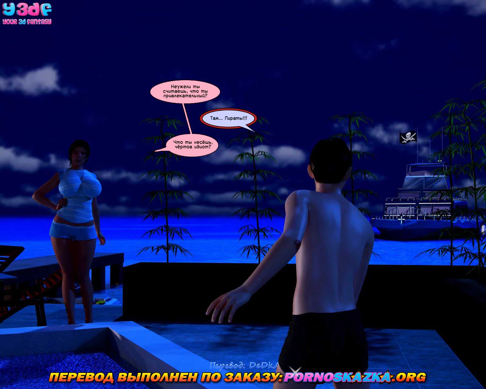 pornoskazka.org__abandonment_issues_3_ru_009 Порно комикс "В поисках спасения. Часть 3".