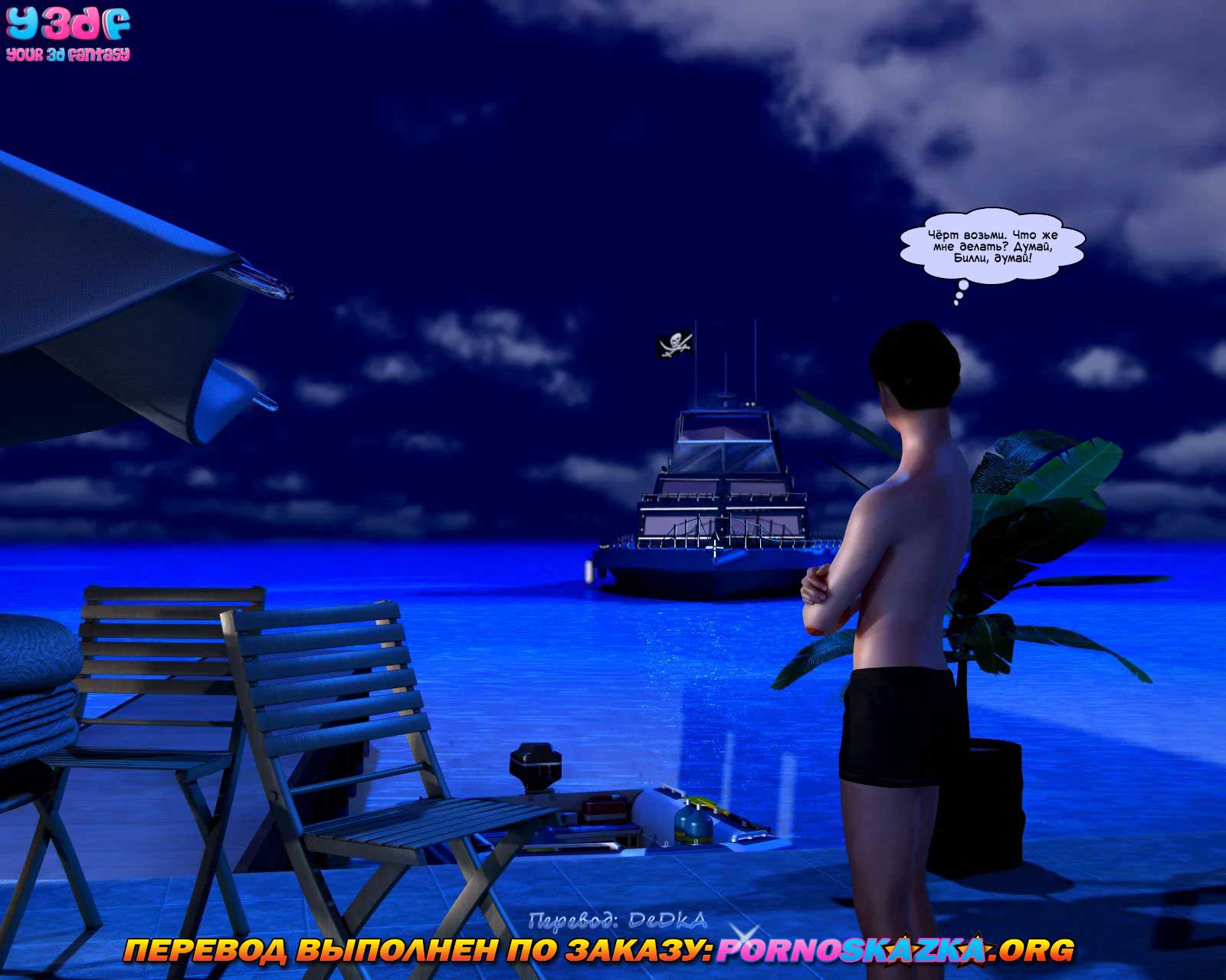 pornoskazka.org__abandonment_issues_3_ru_012 Порно комикс "В поисках спасения. Часть 3".