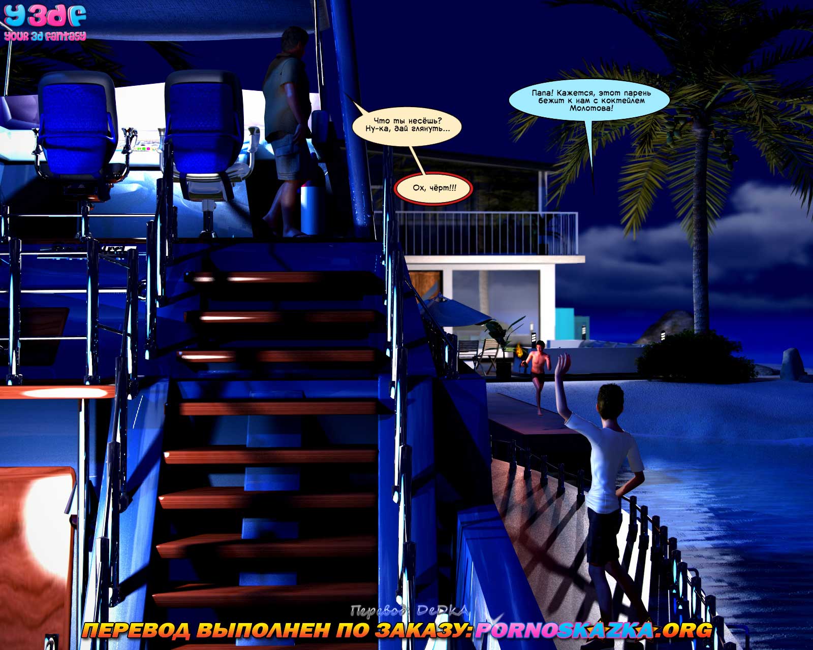 pornoskazka.org__abandonment_issues_3_ru_015 Порно комикс "В поисках спасения. Часть 3".