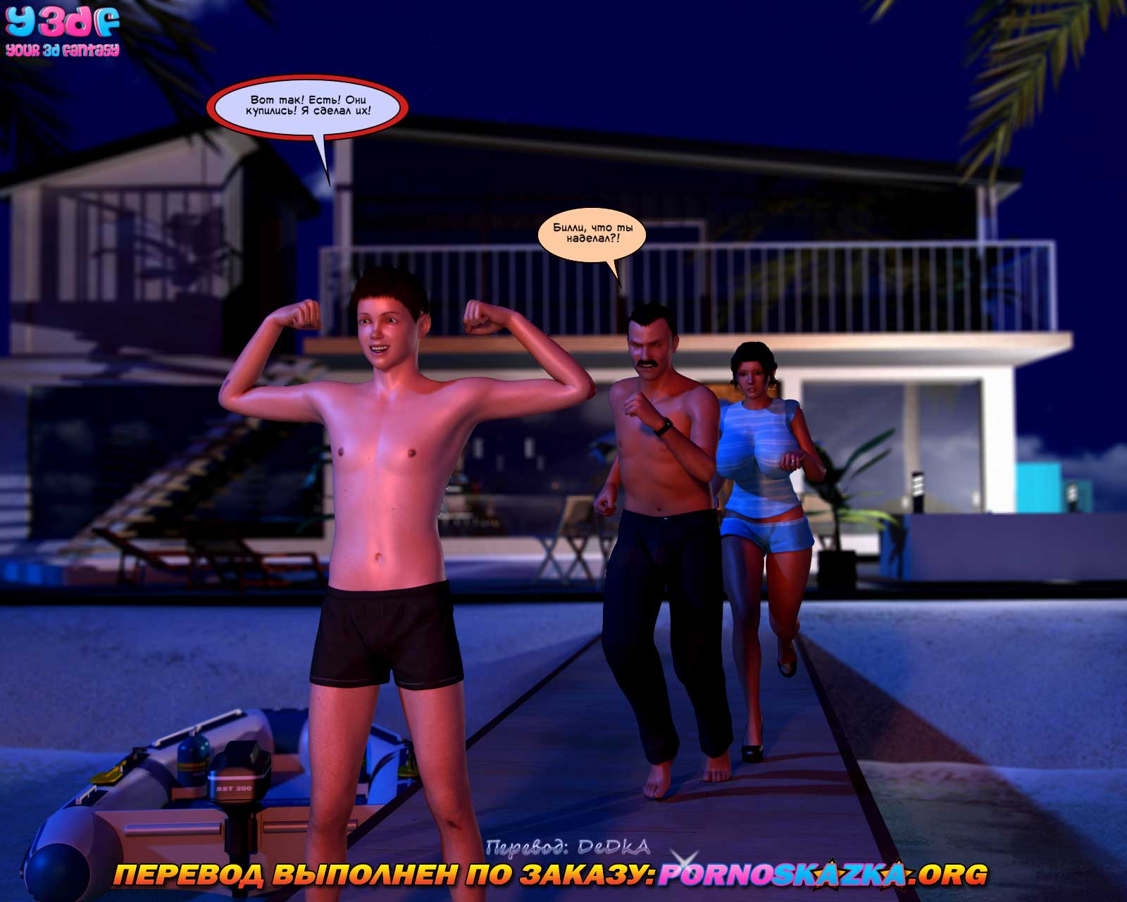 pornoskazka.org__abandonment_issues_3_ru_018 Порно комикс "В поисках спасения. Часть 3".