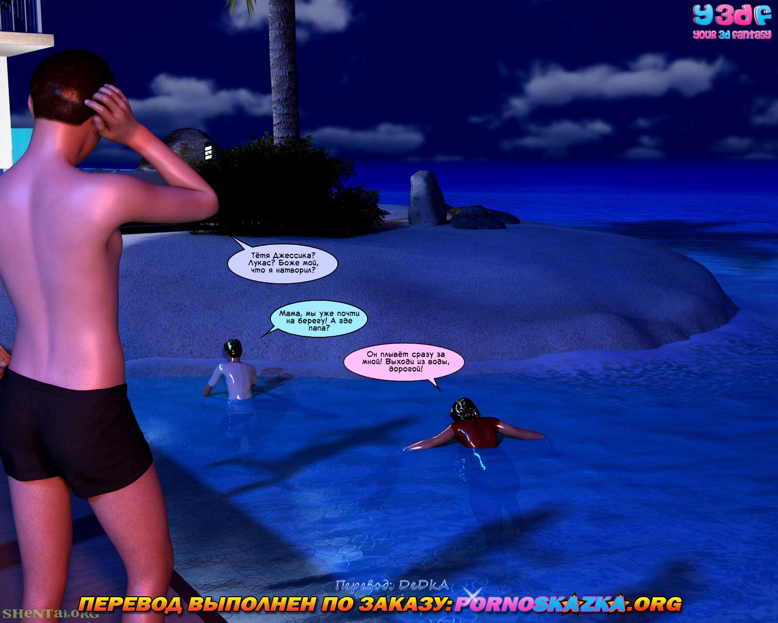 pornoskazka.org__abandonment_issues_3_ru_020 Порно комикс "В поисках спасения. Часть 3".