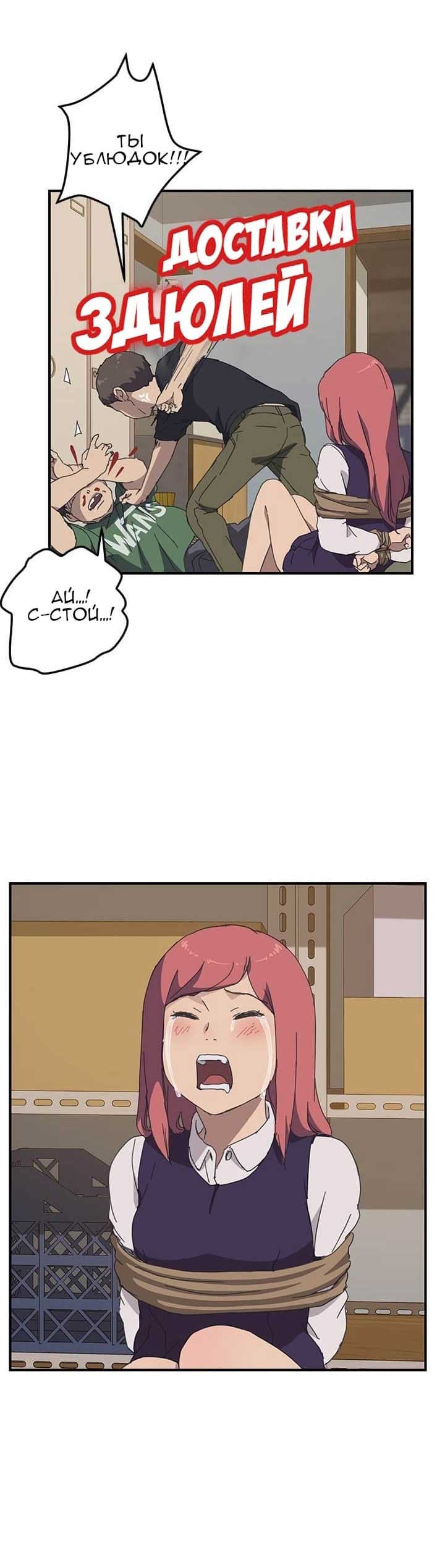 003-17 Порно комикс "Нежелательная соседка. Часть 15".