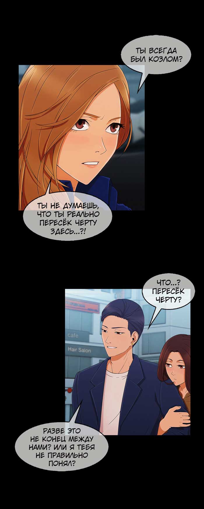 003-26 Порно комикс "Милая, но психованная. Часть 9".