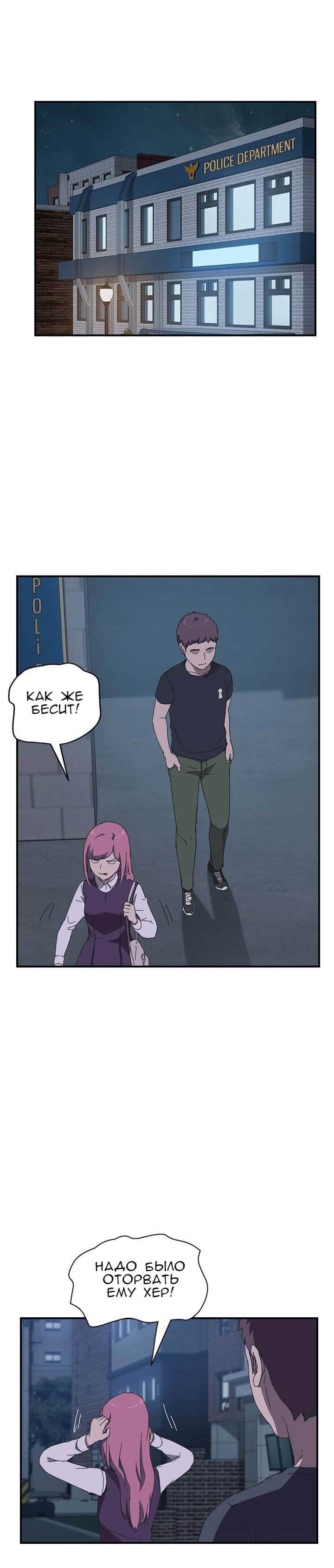 007-17 Порно комикс "Нежелательная соседка. Часть 15".