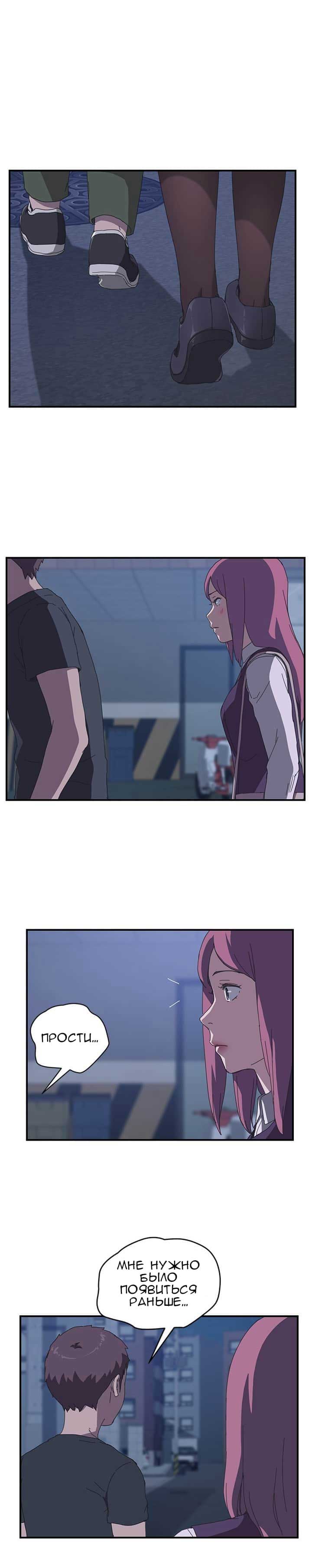 008-17 Порно комикс "Нежелательная соседка. Часть 15".