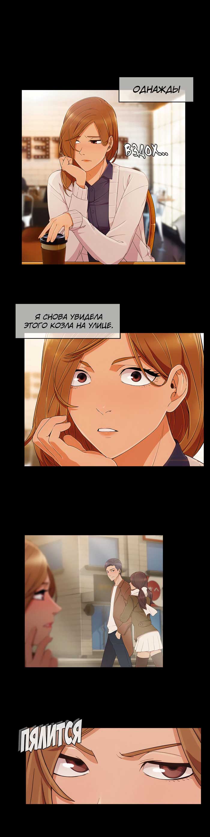 008-26 Порно комикс "Милая, но психованная. Часть 9".