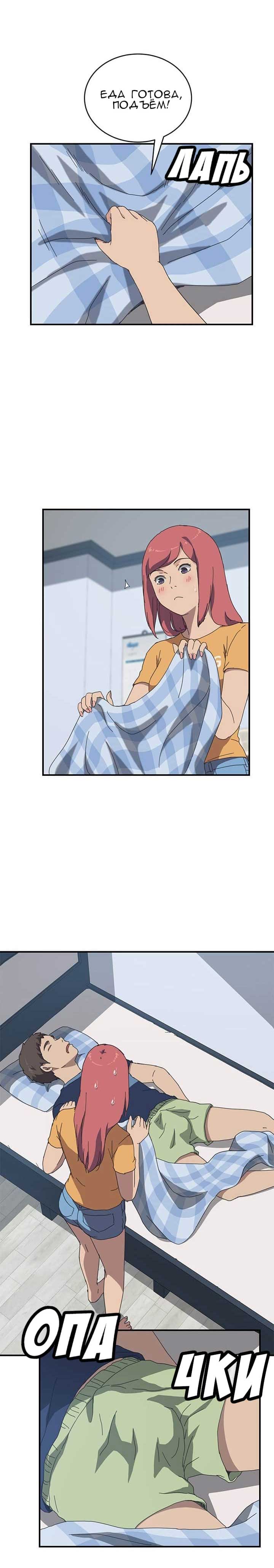 013-15 Порно комикс "Нежелательная соседка. Часть 15".