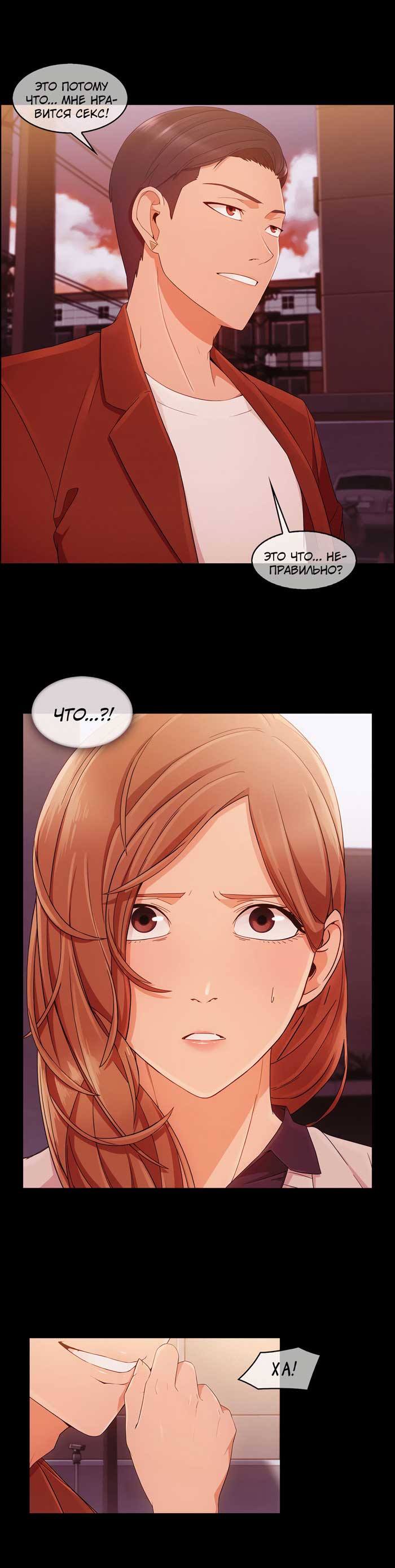 013-23 Порно комикс "Милая, но психованная. Часть 9".