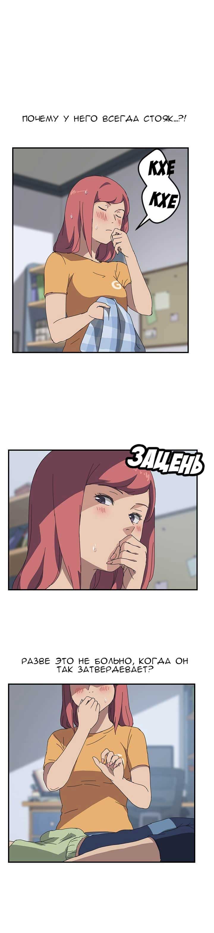 014-15 Порно комикс "Нежелательная соседка. Часть 15".