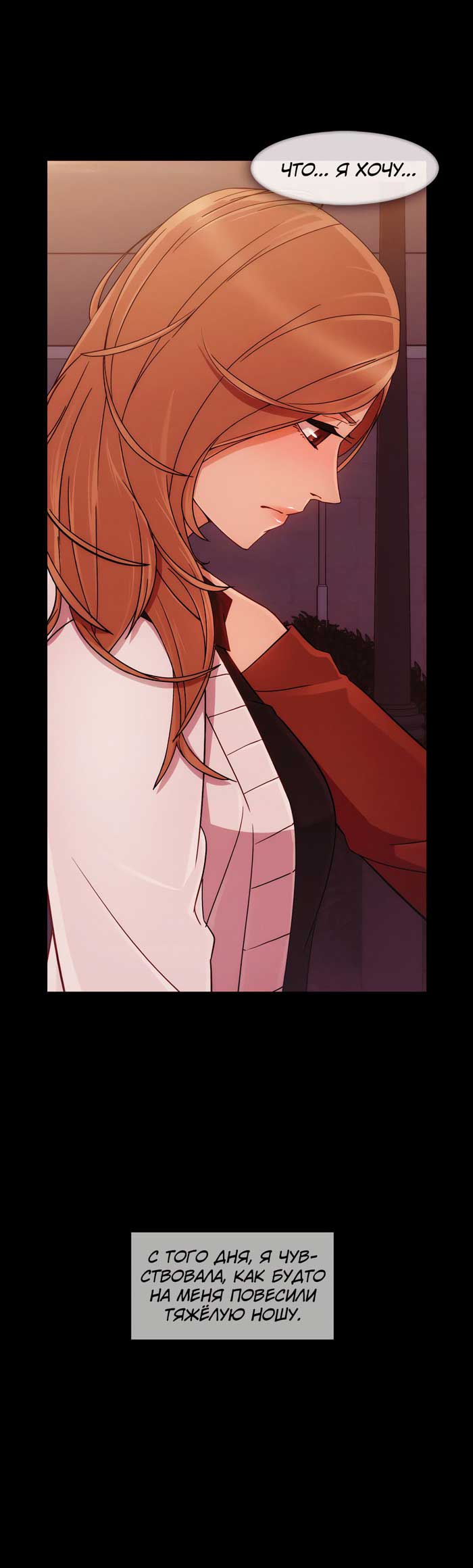 016-20 Порно комикс "Милая, но психованная. Часть 9".