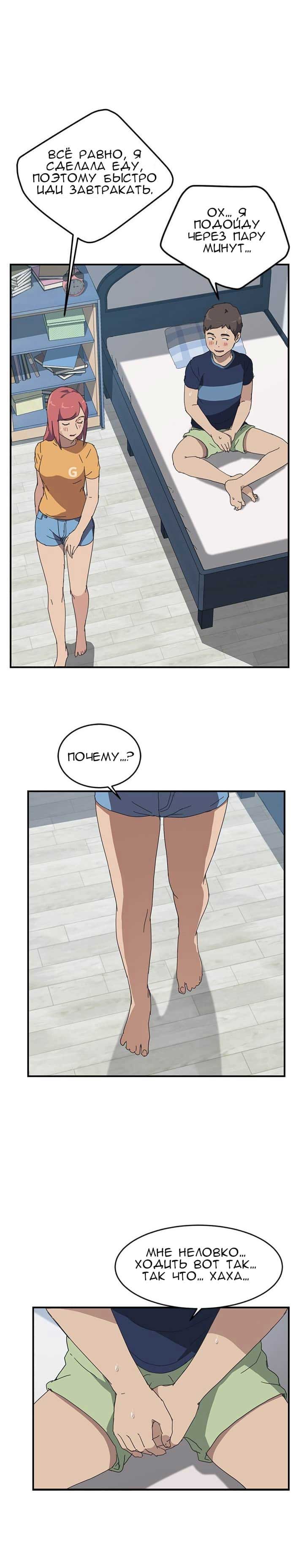 017-13 Порно комикс "Нежелательная соседка. Часть 15".