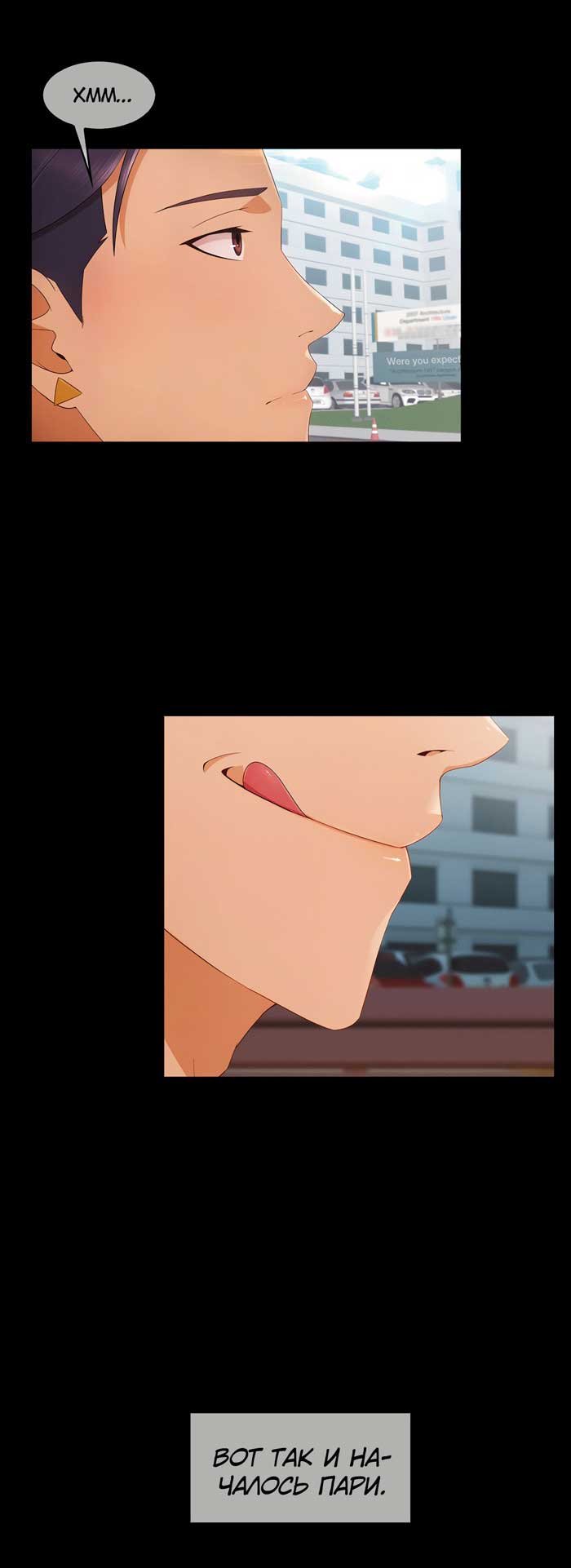 022-11 Порно комикс "Милая, но психованная. Часть 9".