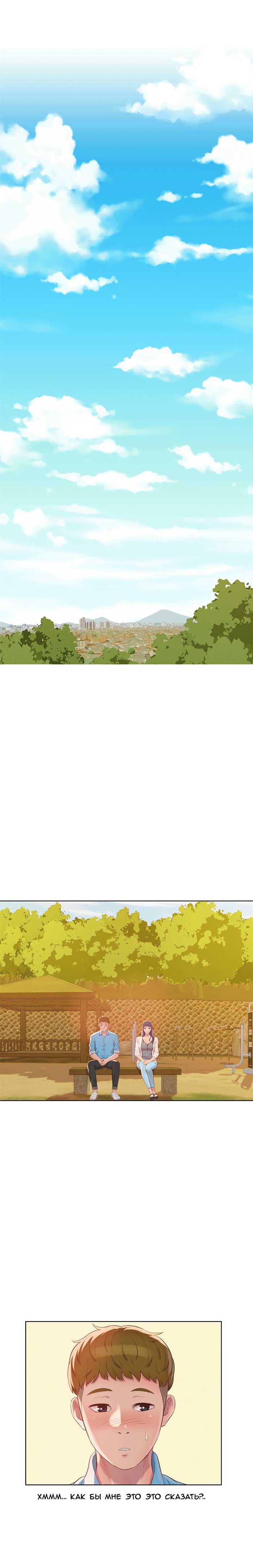 002-6 Порно комикс "Первокурсник. Часть 48".