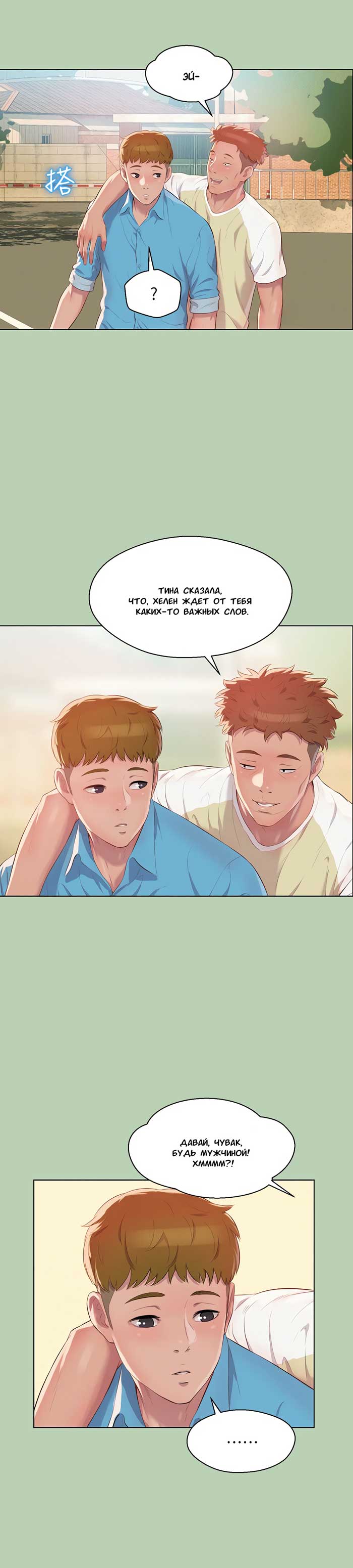 004-6 Порно комикс "Первокурсник. Часть 48".