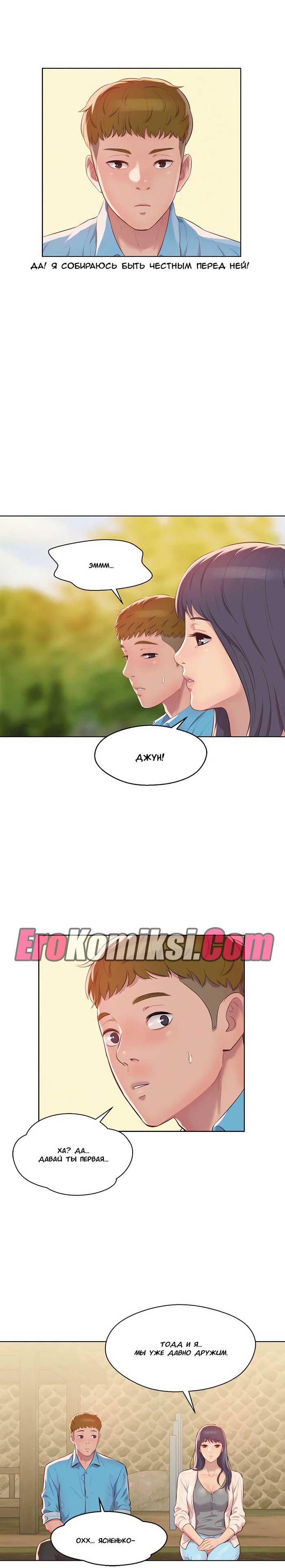 005-6 Порно комикс "Первокурсник. Часть 48".