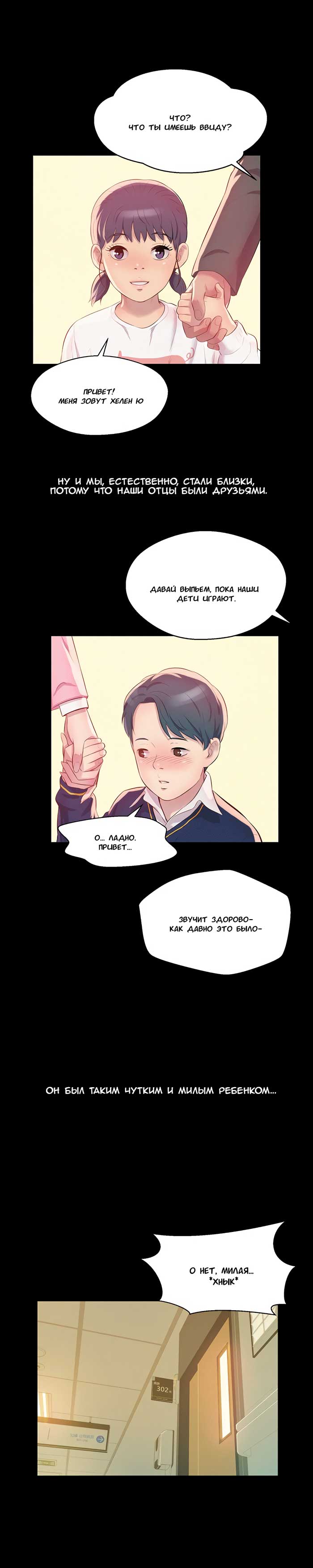 007-5 Порно комикс "Первокурсник. Часть 48".