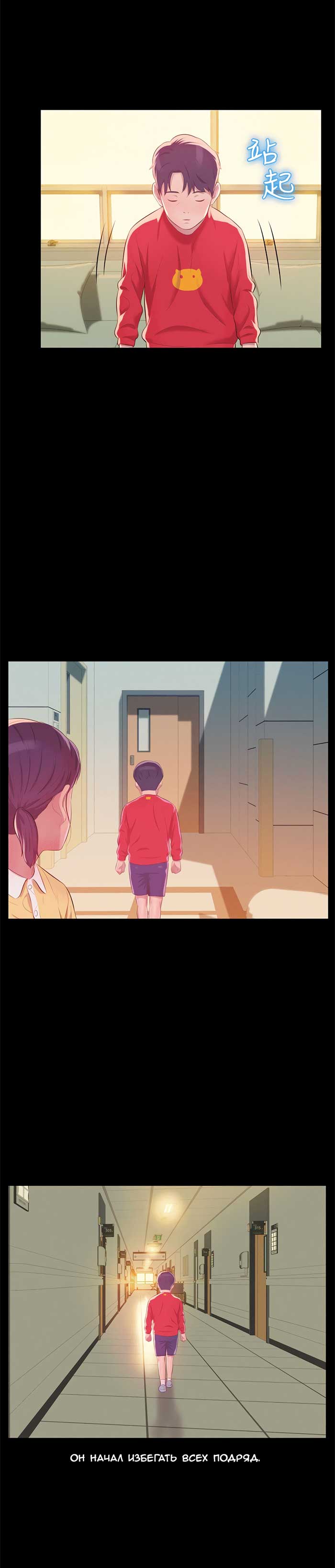 009-6 Порно комикс "Первокурсник. Часть 48".