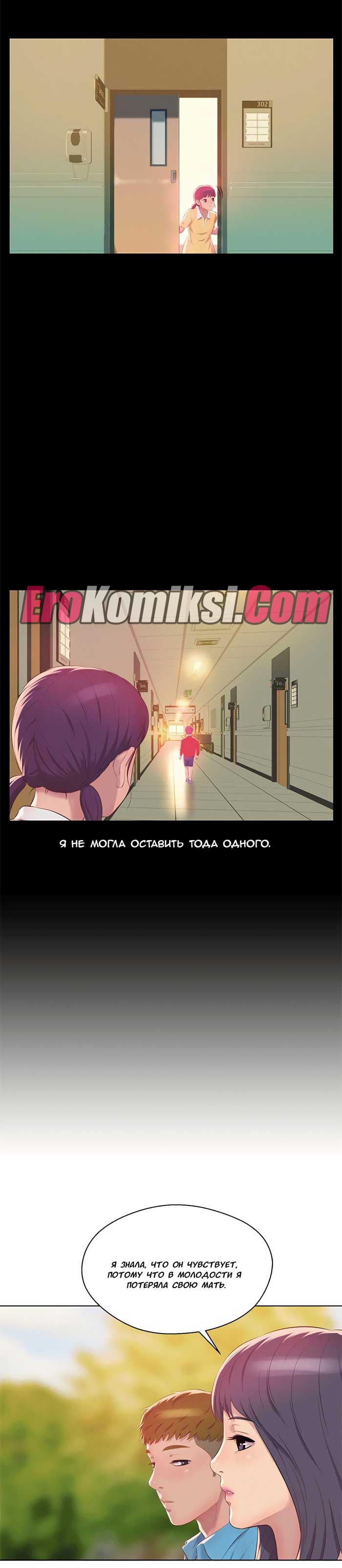 010-6 Порно комикс "Первокурсник. Часть 48".