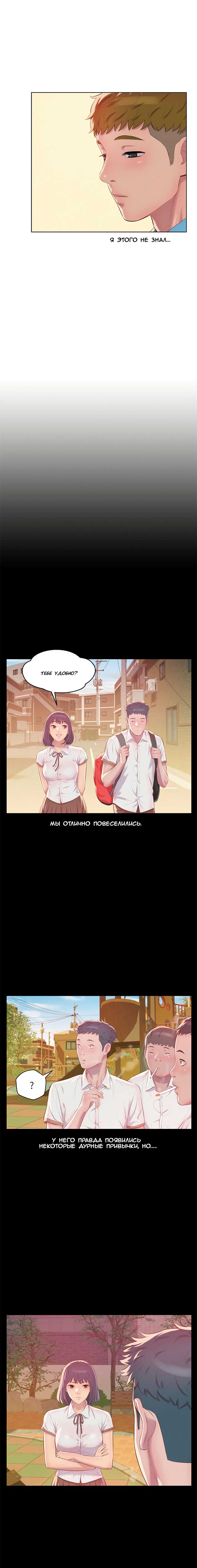 011-6 Порно комикс "Первокурсник. Часть 48".