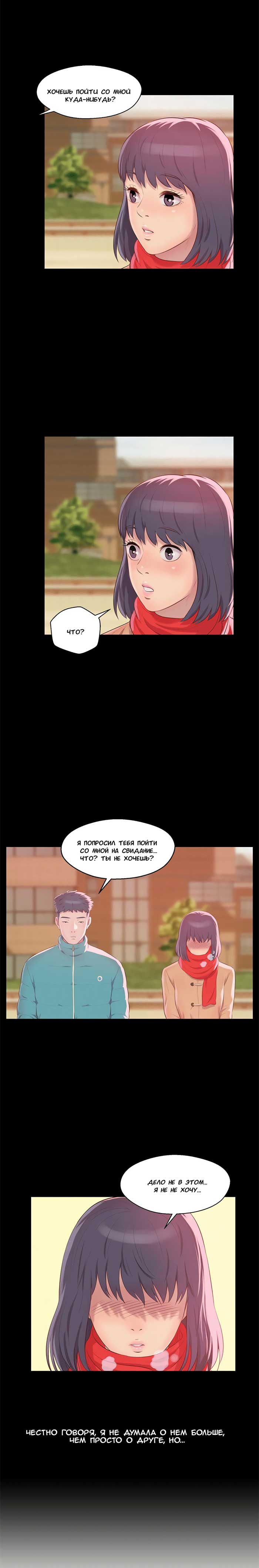 014-5 Порно комикс "Первокурсник. Часть 48".