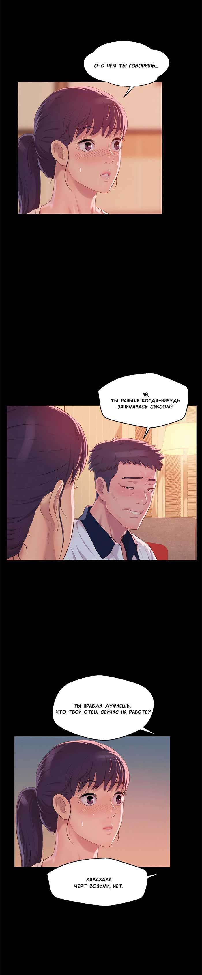 018-5 Порно комикс "Первокурсник. Часть 48".