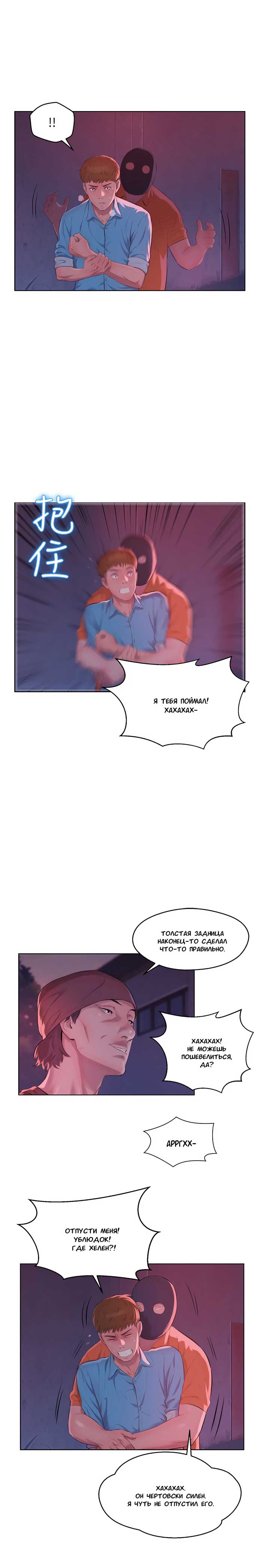 003-42 Порно комикс "Первокурсник. Часть 53".