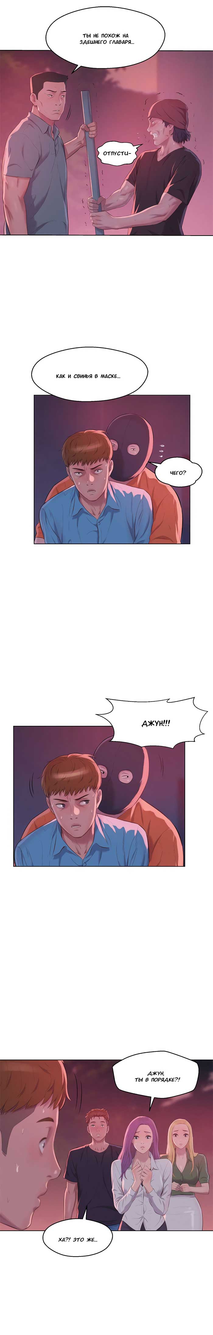 006-40 Порно комикс "Первокурсник. Часть 53".