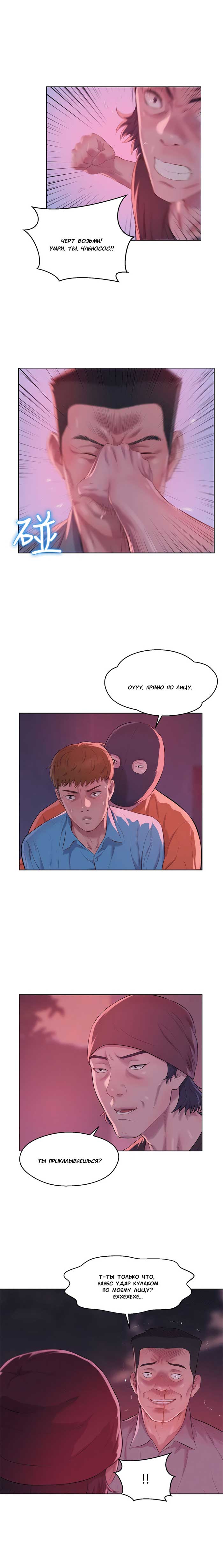 007-40 Порно комикс "Первокурсник. Часть 53".