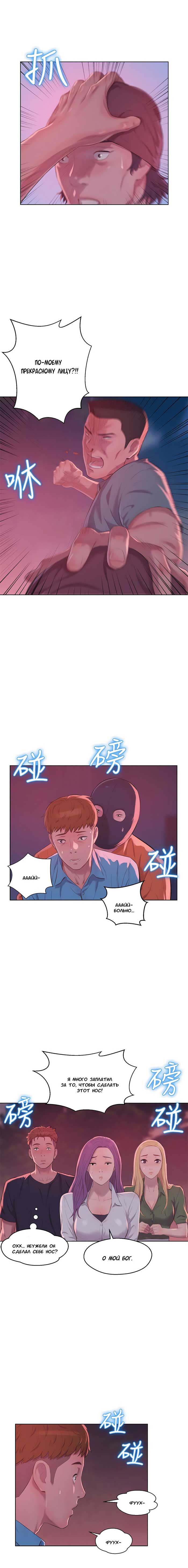 008-39 Порно комикс "Первокурсник. Часть 53".