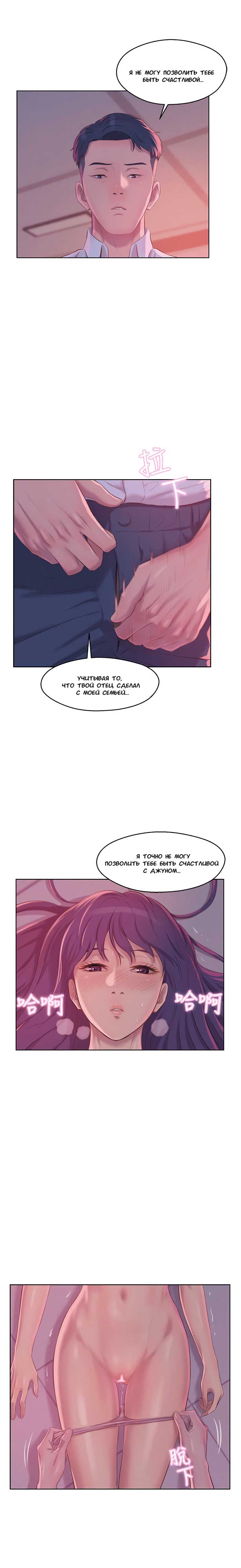 011-36 Порно комикс "Первокурсник. Часть 53".