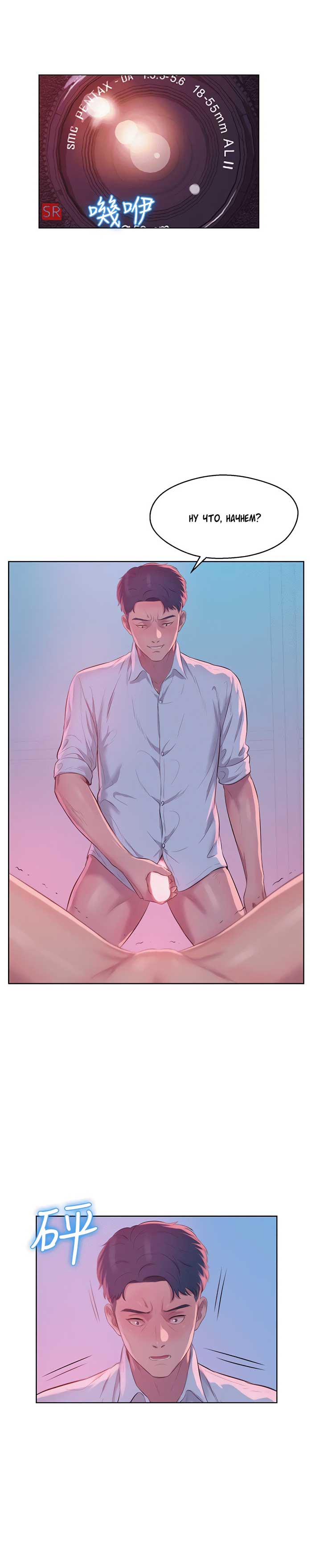 012-35 Порно комикс "Первокурсник. Часть 53".