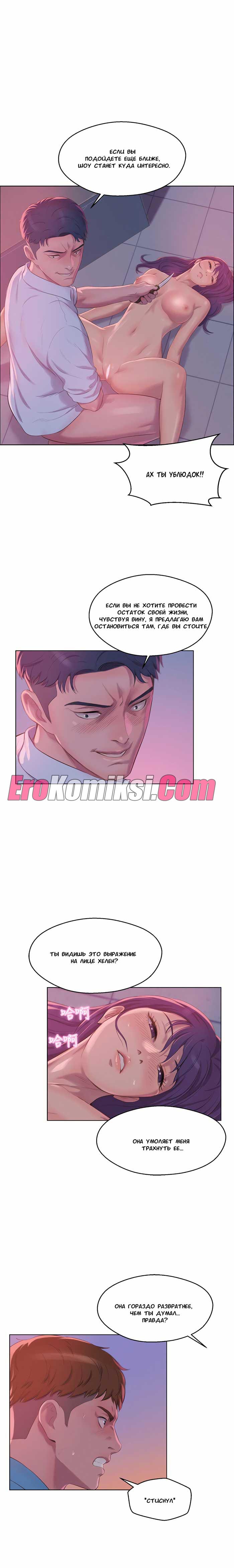 015-30 Порно комикс "Первокурсник. Часть 53".