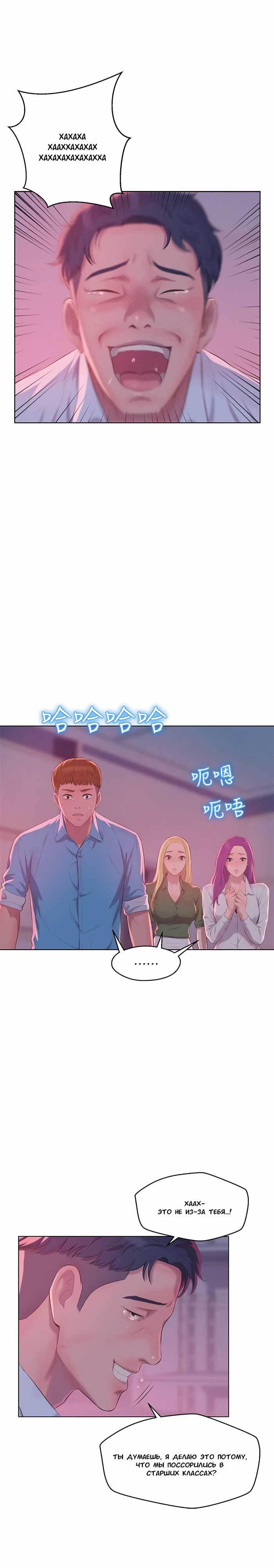 017-26 Порно комикс "Первокурсник. Часть 53".