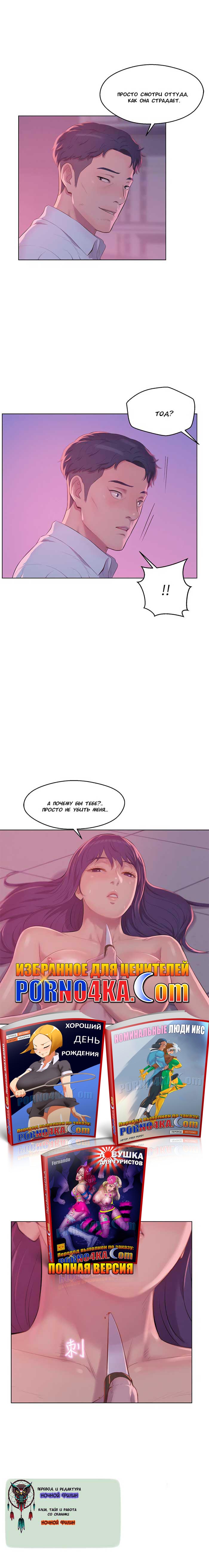 019-21 Порно комикс "Первокурсник. Часть 53".