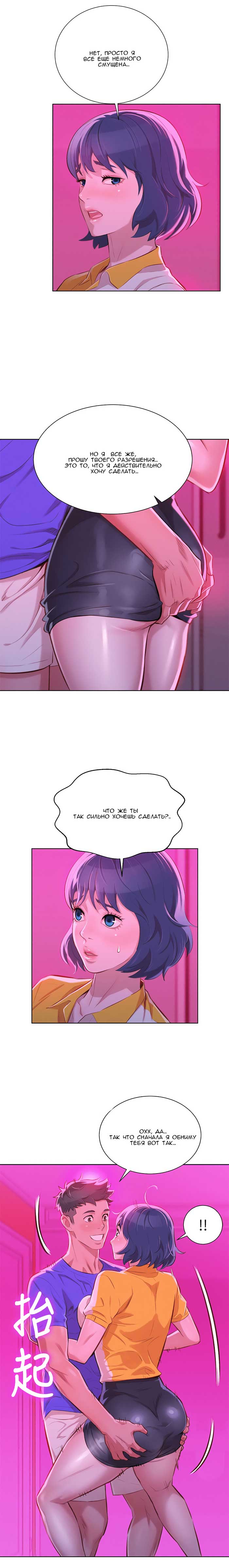 003-48 Порно комикс "Сестра по соседству. Часть 54".