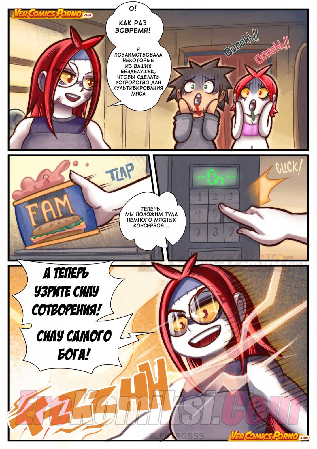 008-27 Порно комикс "Путь Черри. Часть 6: Зомби в законе".