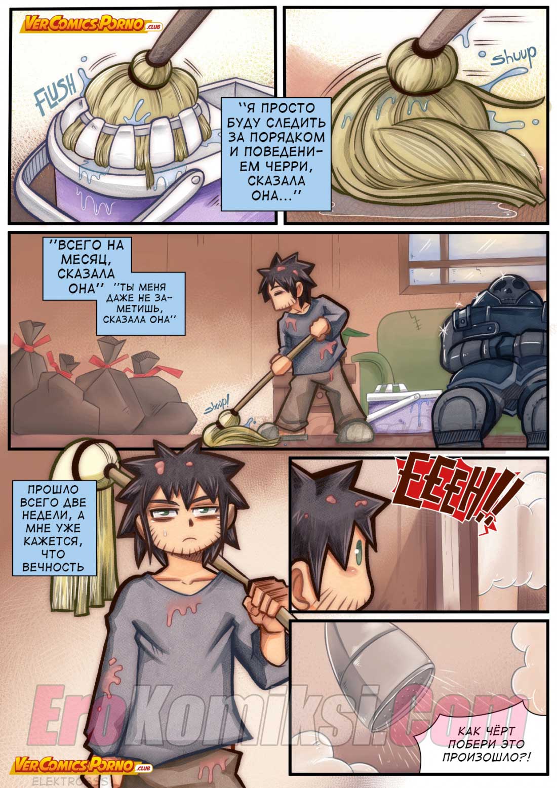 010-27 Порно комикс "Путь Черри. Часть 6: Зомби в законе".