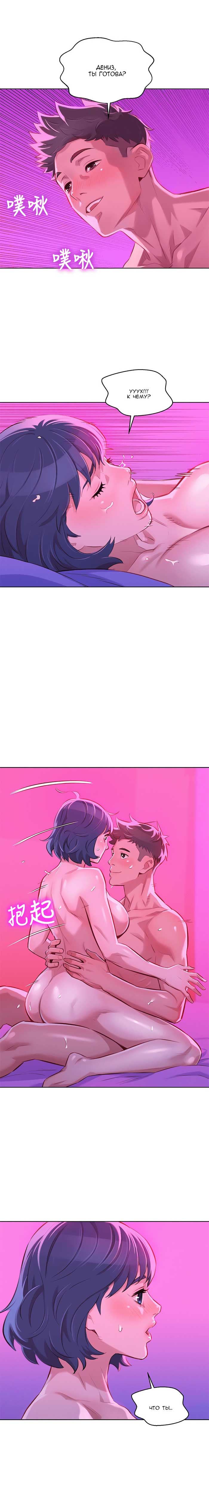 013-39 Порно комикс "Сестра по соседству. Часть 54".