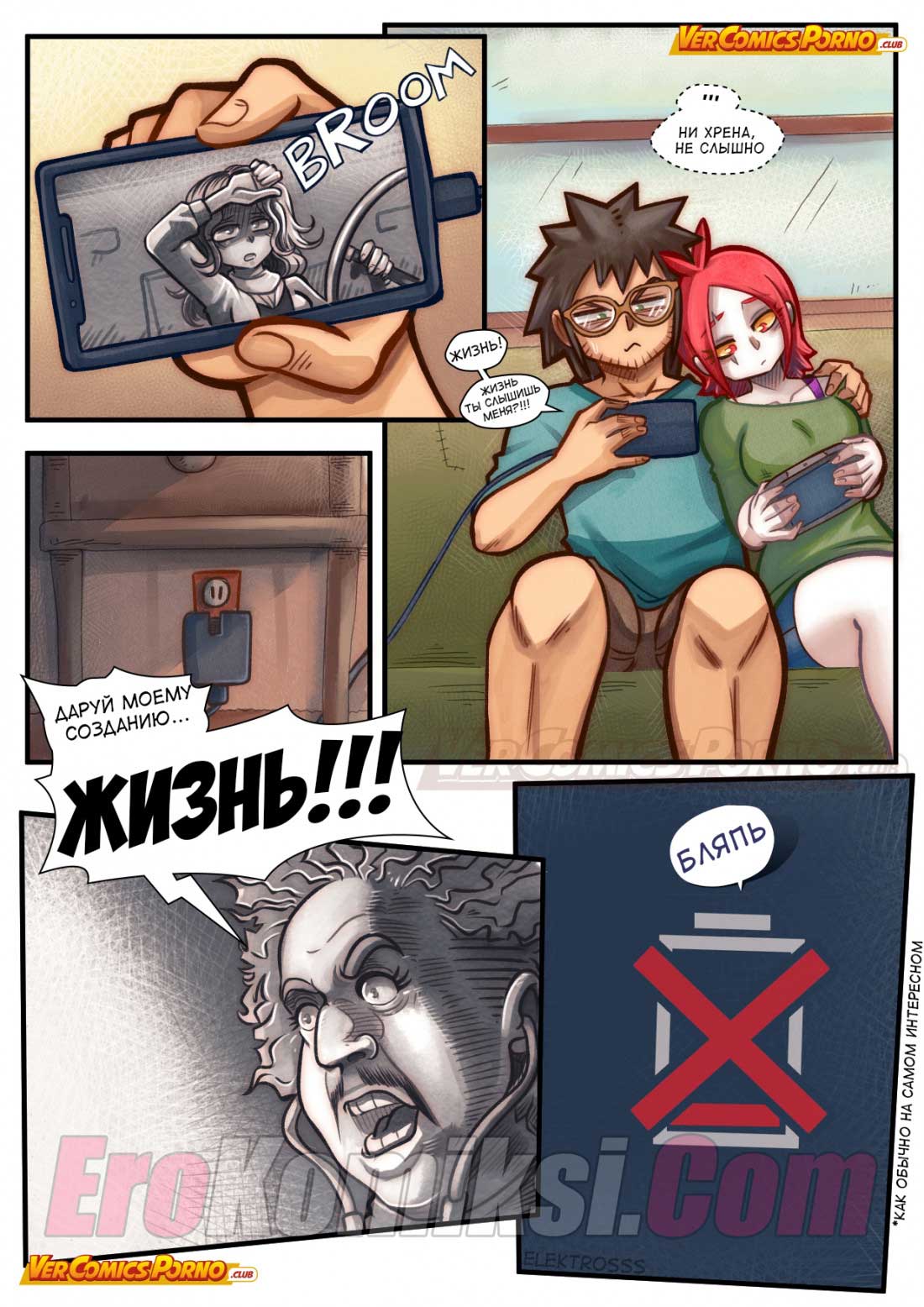 014-23 Порно комикс "Путь Черри. Часть 6: Зомби в законе".