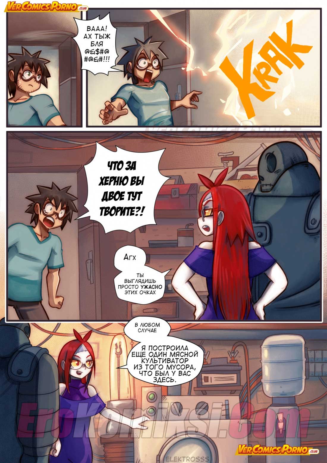 016-20 Порно комикс "Путь Черри. Часть 6: Зомби в законе".