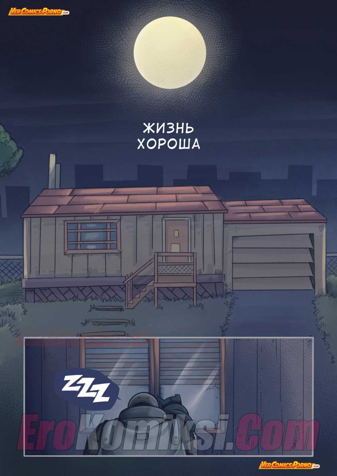 059 Порно комикс "Путь Черри. Часть 6: Зомби в законе".