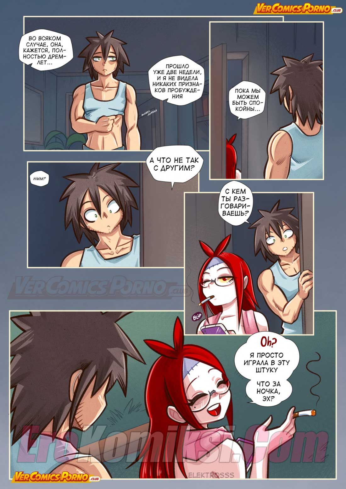 062 Порно комикс "Путь Черри. Часть 6: Зомби в законе".