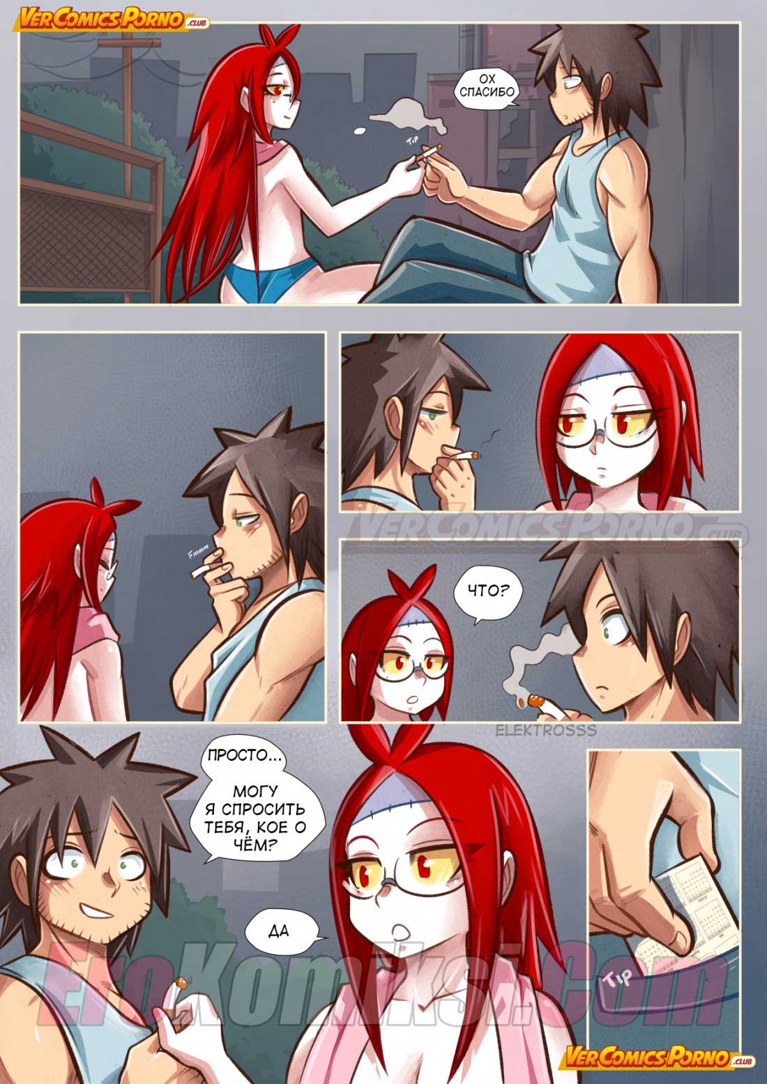 064 Порно комикс "Путь Черри. Часть 6: Зомби в законе".